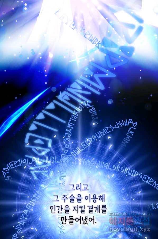 이번 생은 내가 주인입니다 24화 16