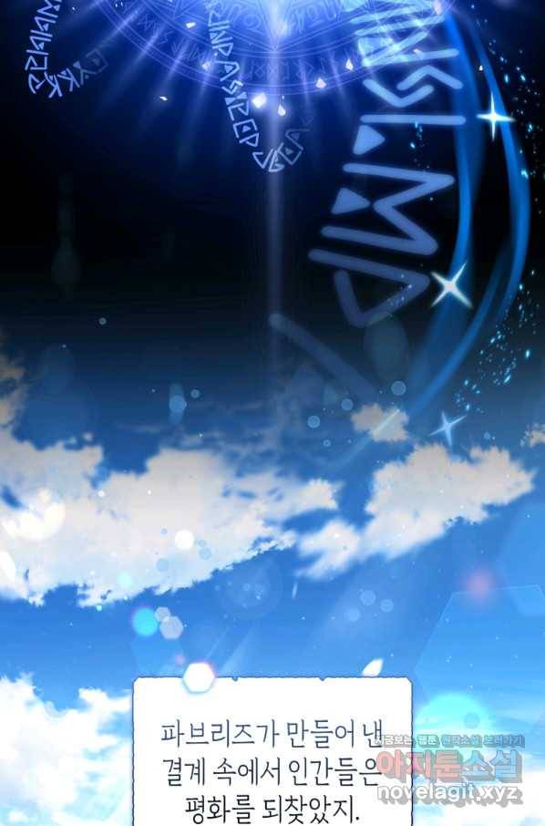 이번 생은 내가 주인입니다 24화 17