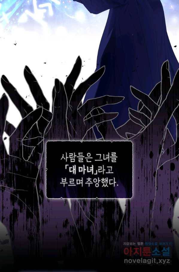 이번 생은 내가 주인입니다 24화 20