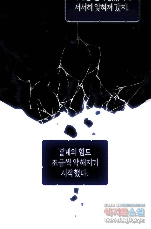 이번 생은 내가 주인입니다 24화 22