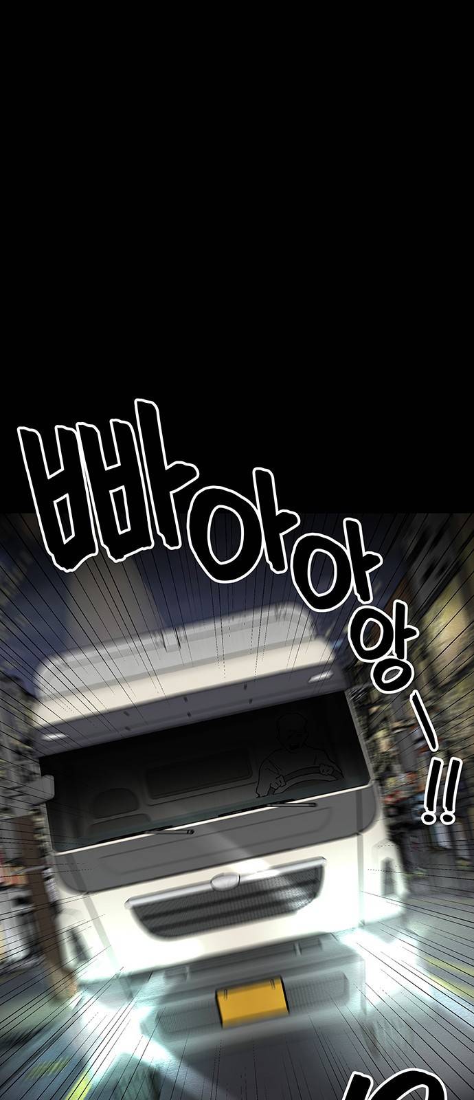 다시쓰는 연애사 2화 1
