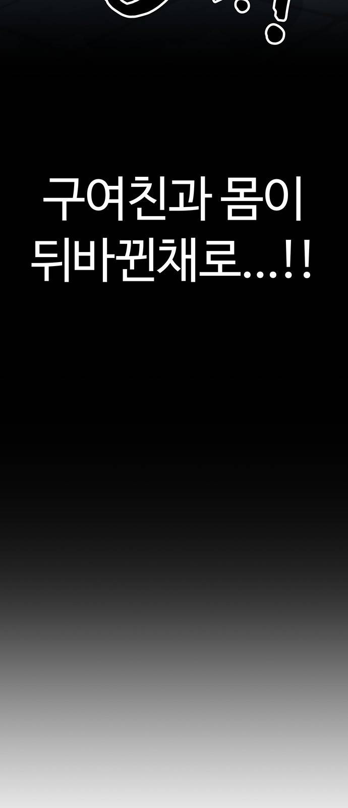 다시쓰는 연애사 2화 6
