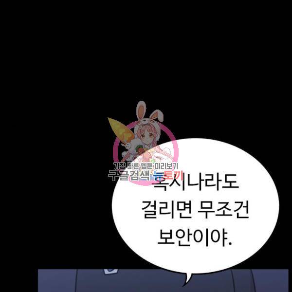 뷰티풀 군바리 325화 1