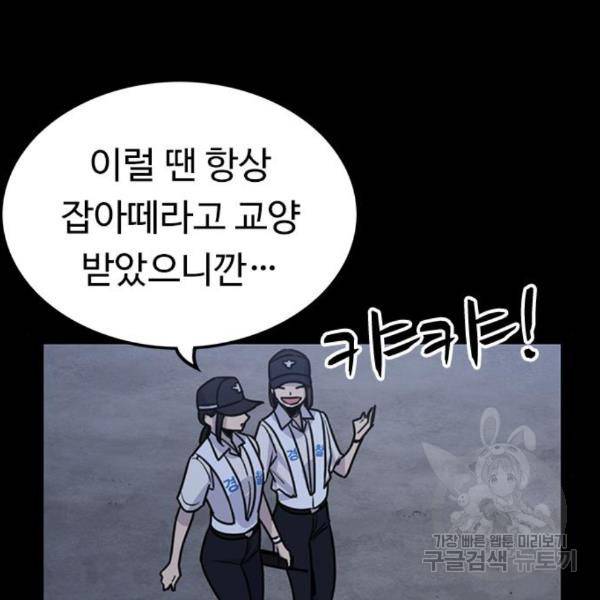 뷰티풀 군바리 325화 3