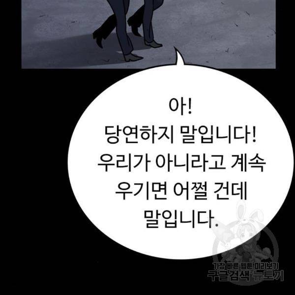 뷰티풀 군바리 325화 4