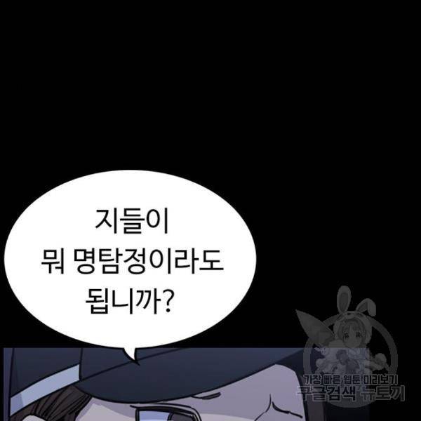 뷰티풀 군바리 325화 5