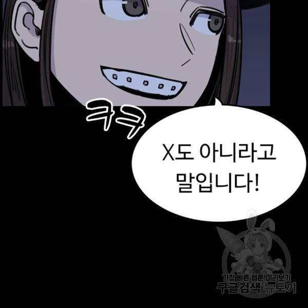 뷰티풀 군바리 325화 6