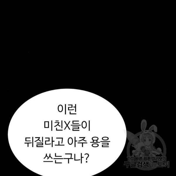 뷰티풀 군바리 325화 8