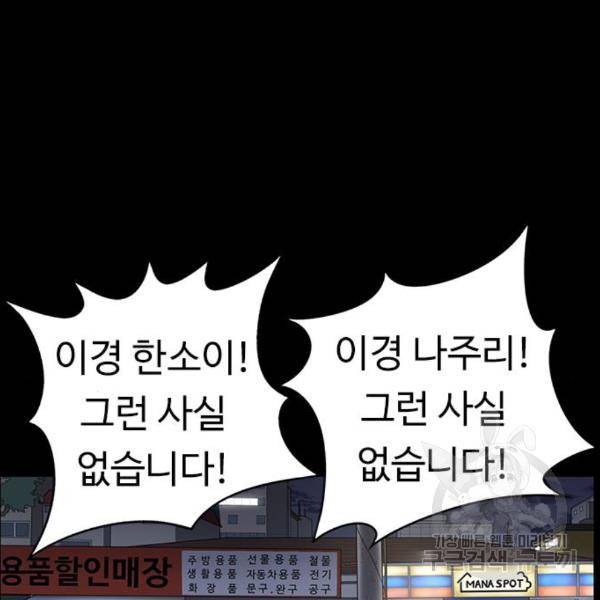 뷰티풀 군바리 325화 10