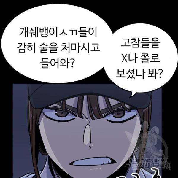 뷰티풀 군바리 325화 12