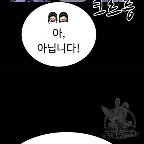 뷰티풀 군바리 325화 13