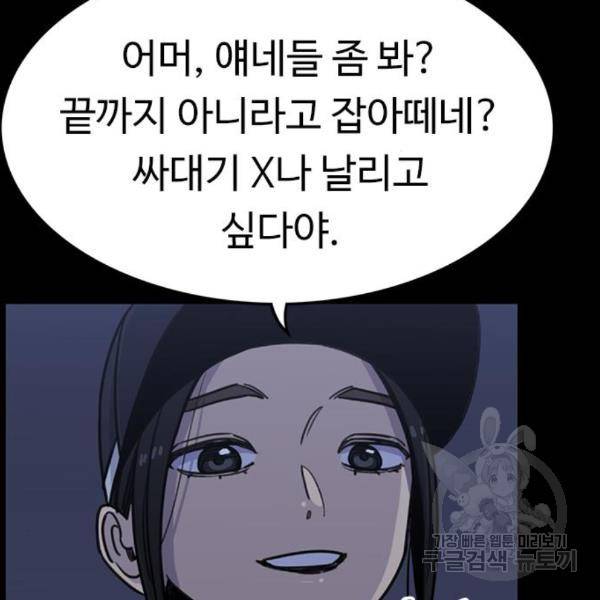 뷰티풀 군바리 325화 14
