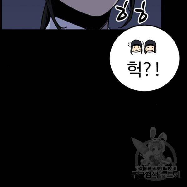 뷰티풀 군바리 325화 15