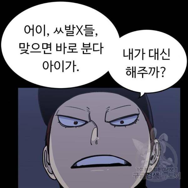 뷰티풀 군바리 325화 16