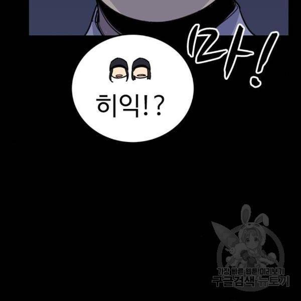 뷰티풀 군바리 325화 17
