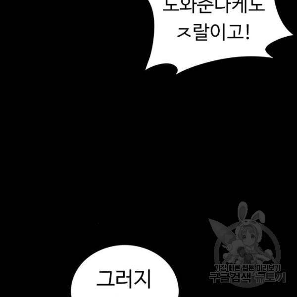 뷰티풀 군바리 325화 19