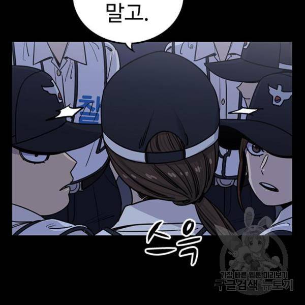 뷰티풀 군바리 325화 20