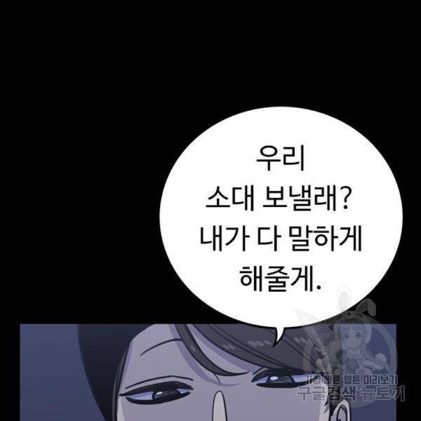 뷰티풀 군바리 325화 21