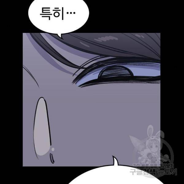 뷰티풀 군바리 325화 23