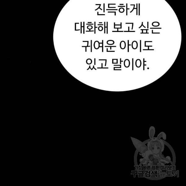 뷰티풀 군바리 325화 24
