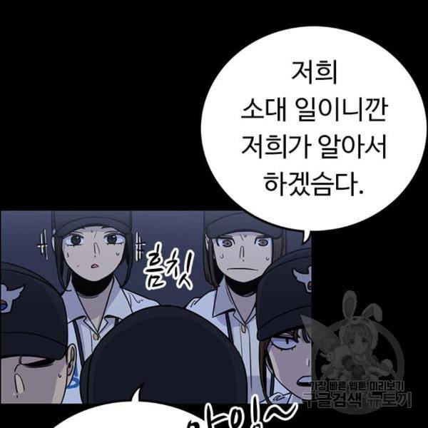 뷰티풀 군바리 325화 25