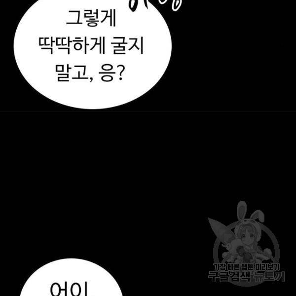 뷰티풀 군바리 325화 26