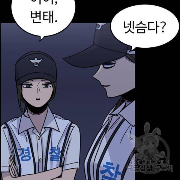 뷰티풀 군바리 325화 27
