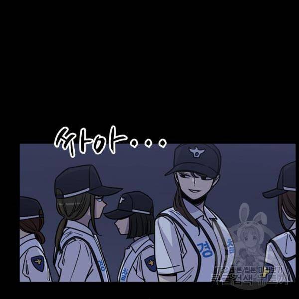 뷰티풀 군바리 325화 29