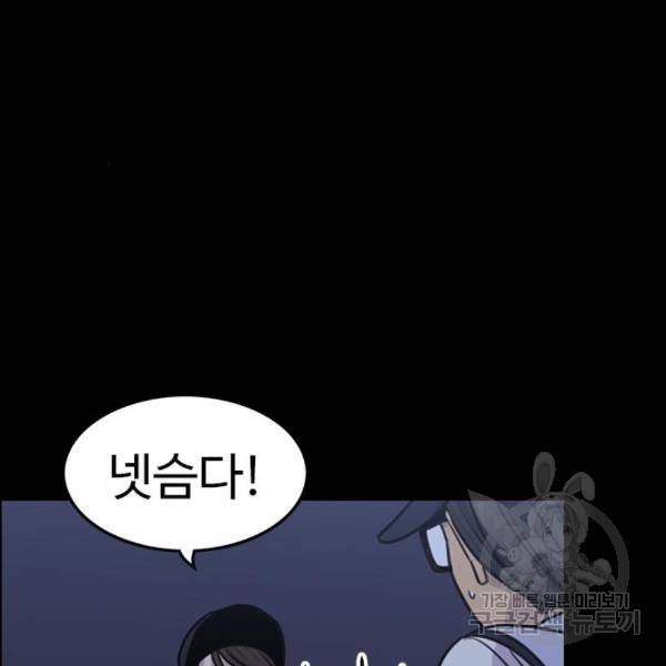 뷰티풀 군바리 325화 30