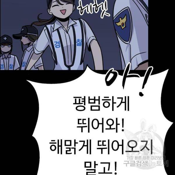 뷰티풀 군바리 325화 31