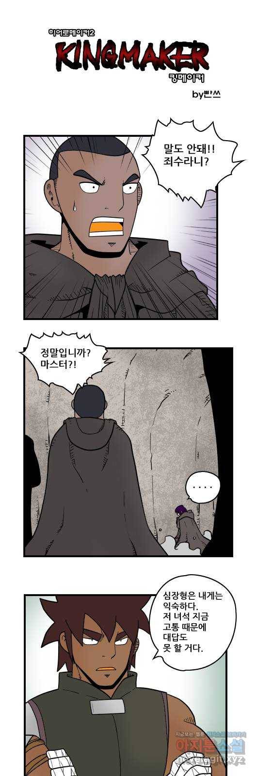 히어로메이커 대결5 1