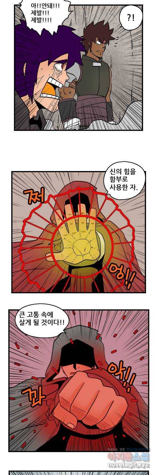 히어로메이커 대결5 4