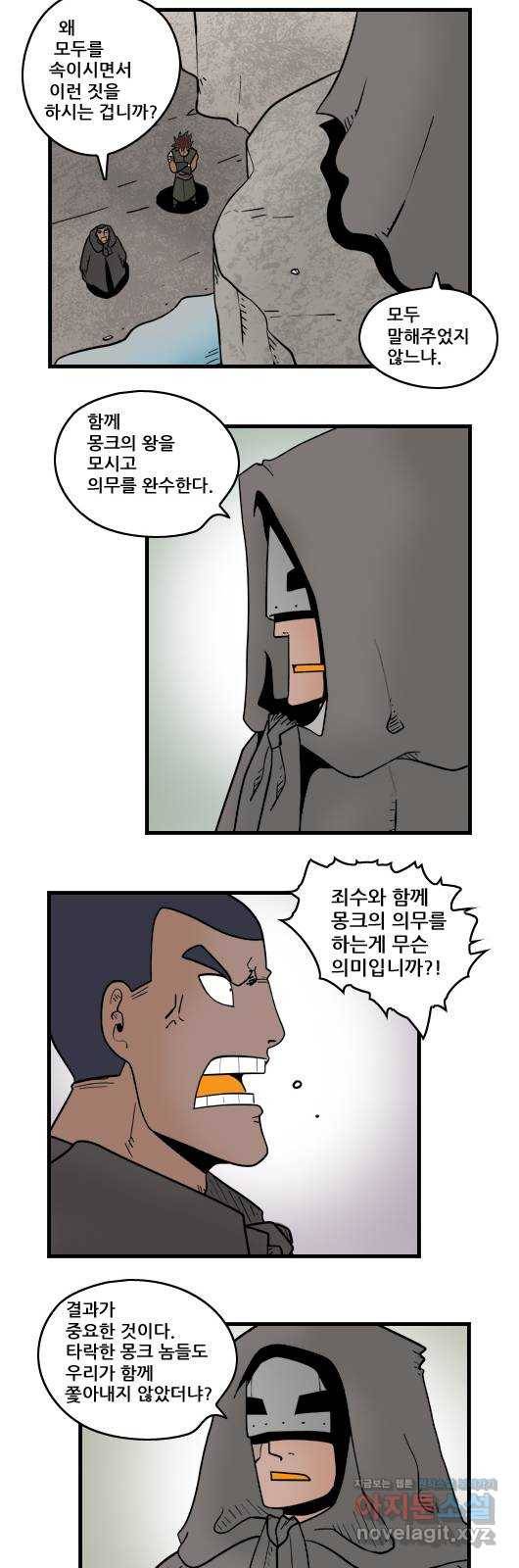 히어로메이커 대결5 7