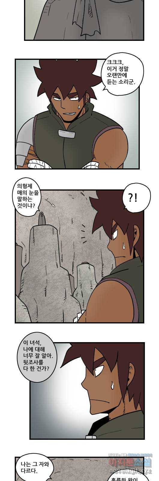 히어로메이커 대결5 8