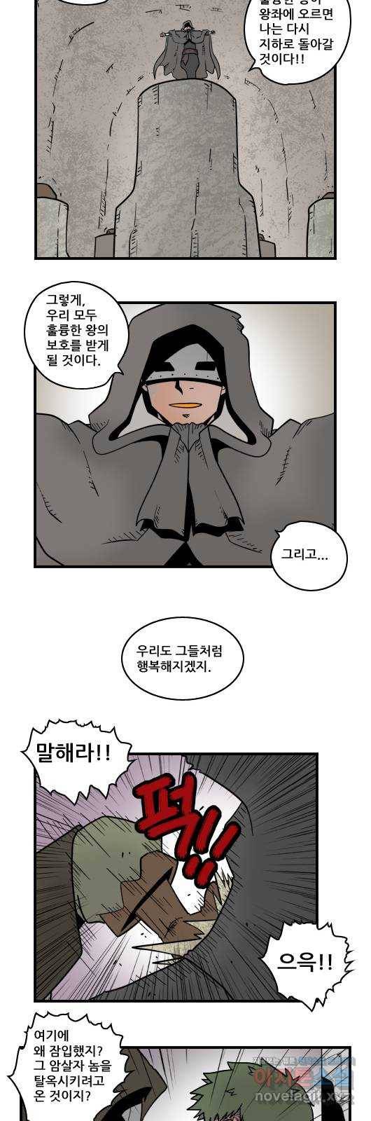 히어로메이커 대결5 9