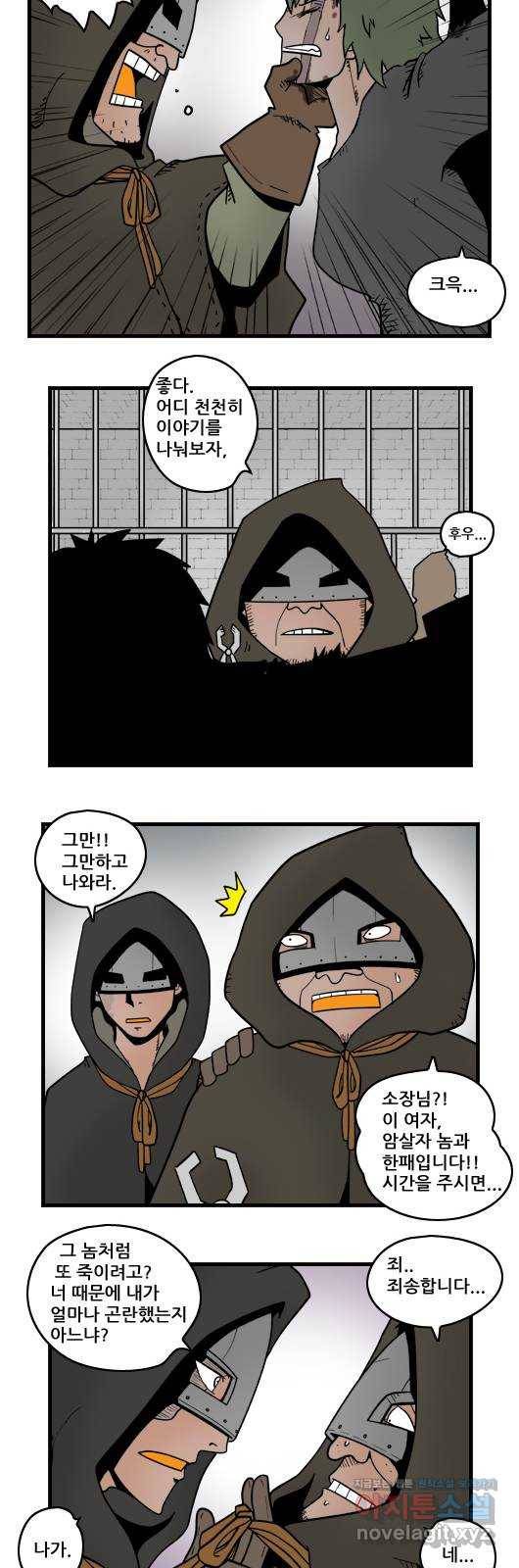 히어로메이커 대결5 10