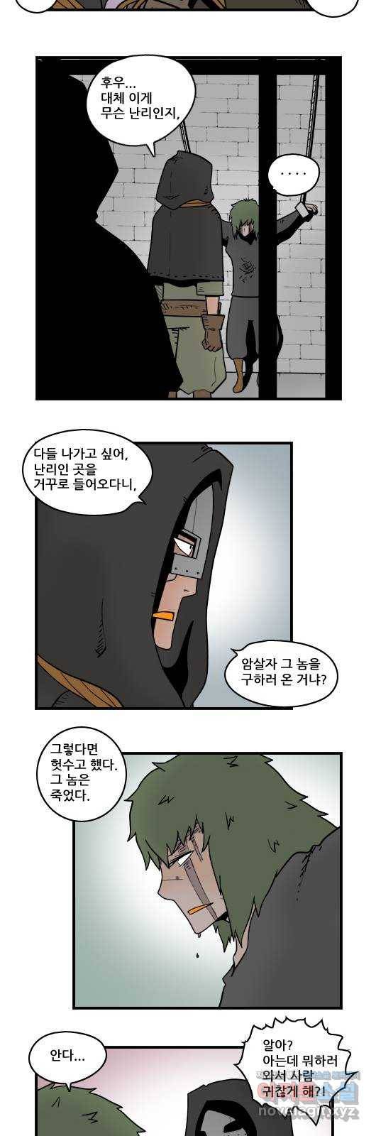 히어로메이커 대결5 11