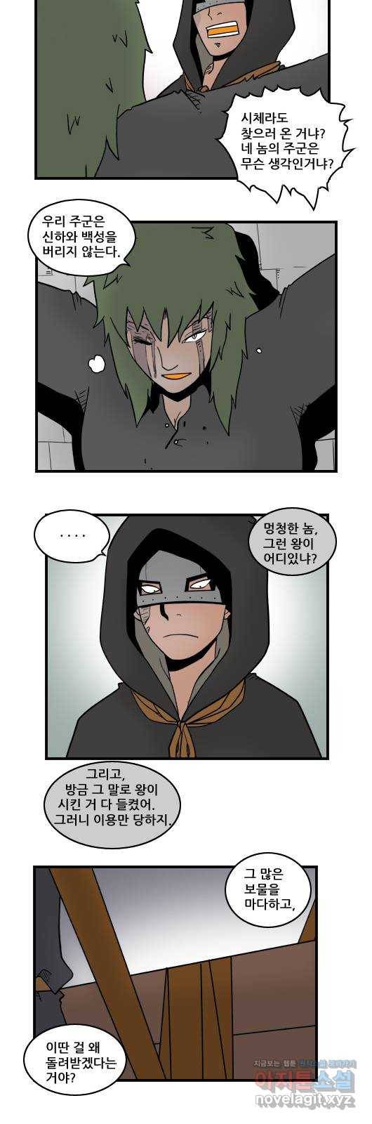 히어로메이커 대결5 12