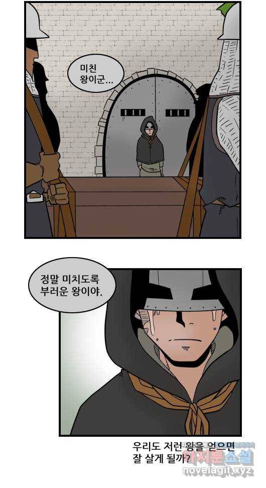 히어로메이커 대결5 13
