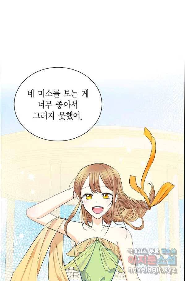 스텔라를 위하여 36화 4