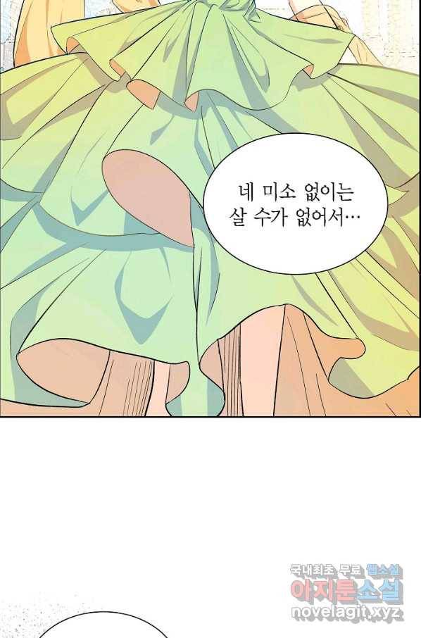 스텔라를 위하여 36화 5