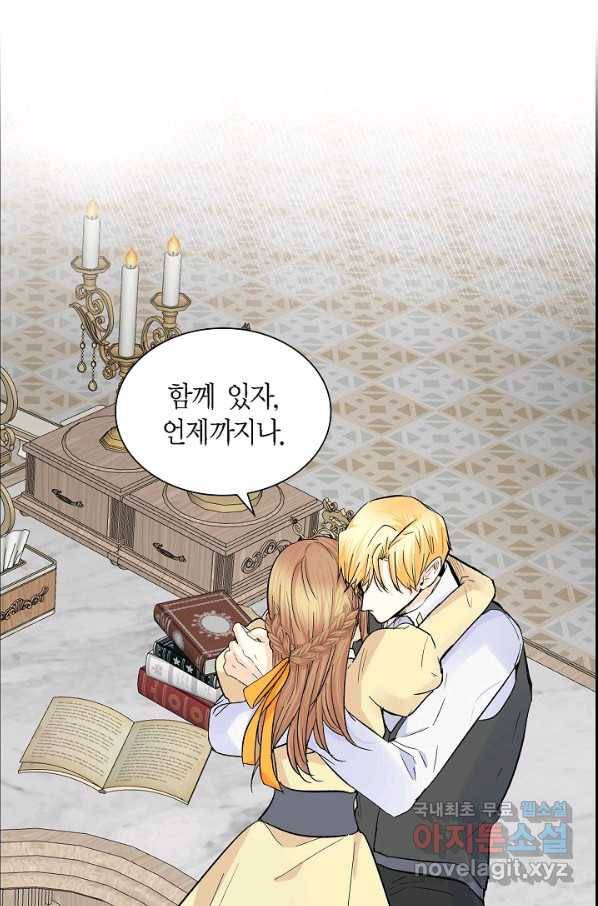 스텔라를 위하여 36화 11