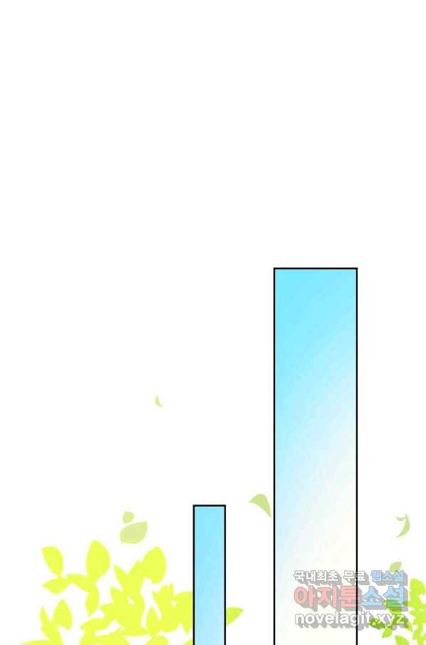 스텔라를 위하여 36화 14