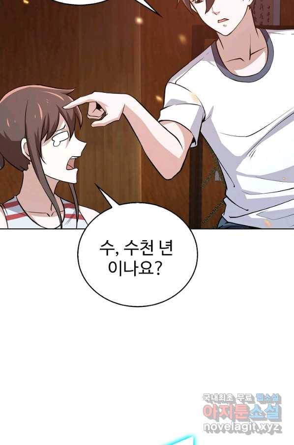 무법신선의 도시강림 63화 6