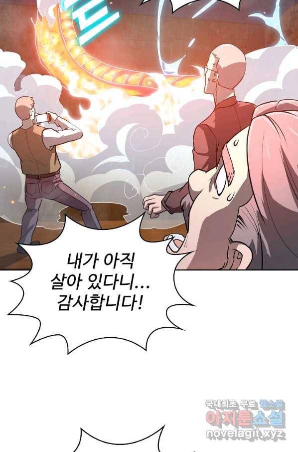 무법신선의 도시강림 63화 9
