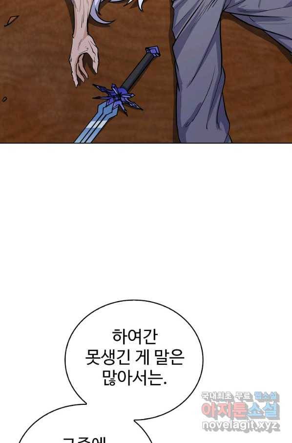 무법신선의 도시강림 63화 23