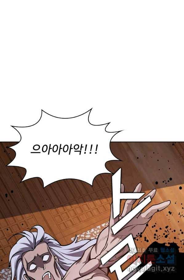 무법신선의 도시강림 63화 26