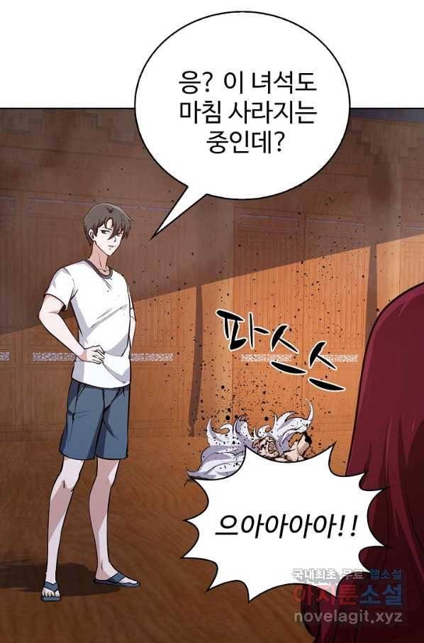무법신선의 도시강림 63화 32