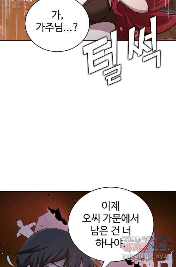 무법신선의 도시강림 63화 34