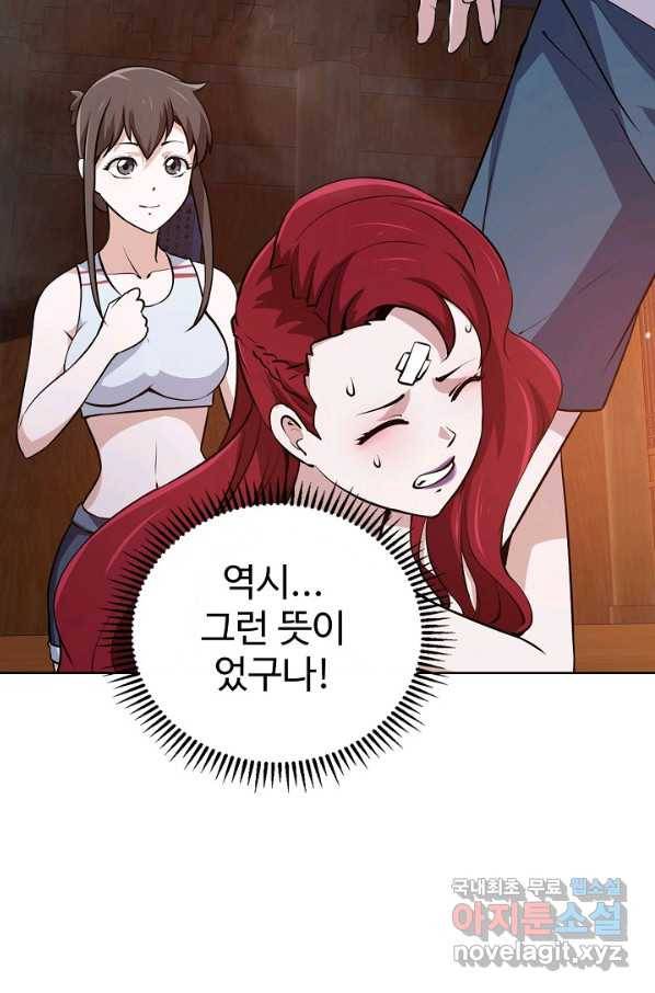 무법신선의 도시강림 63화 45
